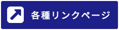 株式会社北谷組│北海道砂川市│特定建設業・土木工事・建築工事│昭和25年創業以来、北海道砂川市を拠点に事業を展開