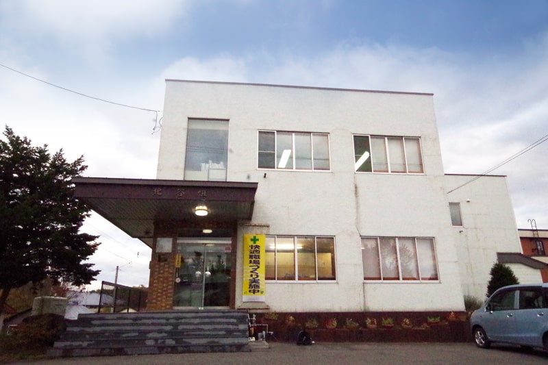 株式会社北谷組│北海道砂川市│特定建設業・土木工事・建築工事│昭和25年創業以来、北海道砂川市を拠点に事業を展開